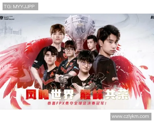 FPX在全球总决赛中的状态分析与表现评估